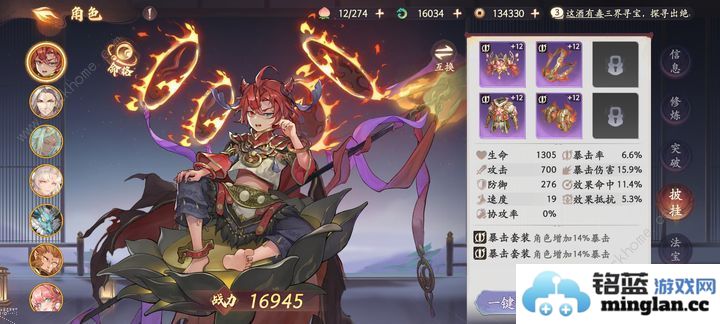 西游笔绘西行欲念塔用哪些角色好欲念塔最强角色推荐