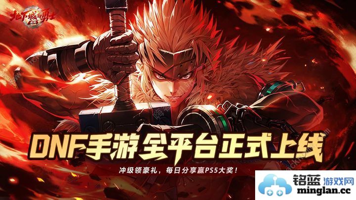 地下城与勇士起源第一天怎么玩第一天开服技巧攻略