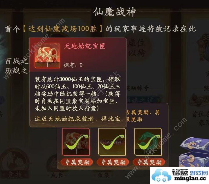 西游笔绘西行仙魔战神称号怎么得仙魔战场打法攻略