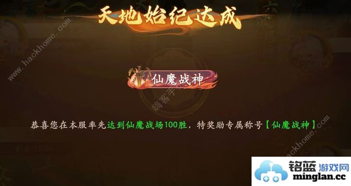 西游笔绘西行仙魔战神称号怎么得仙魔战场打法攻略