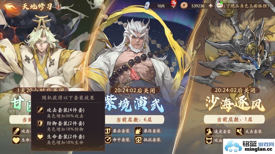 西游笔绘西行甘园论道八怎么打甘园论道八镇元子通关攻略