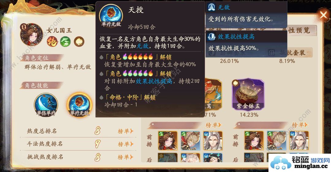 西游笔绘西行甘园论道八怎么打甘园论道八镇元子通关攻略