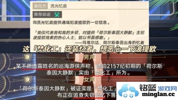 原神关于波提欧的一切彩蛋是什么关于波提欧的一切彩蛋剧情解析