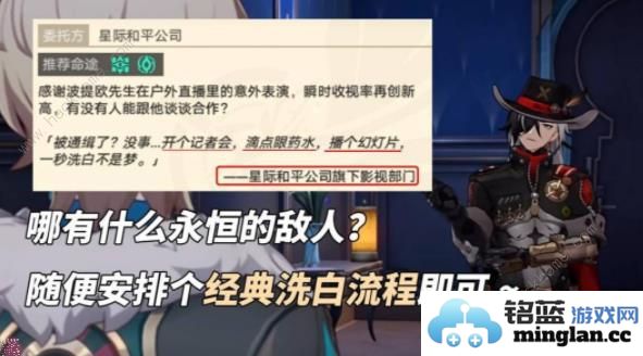 原神关于波提欧的一切彩蛋是什么关于波提欧的一切彩蛋剧情解析