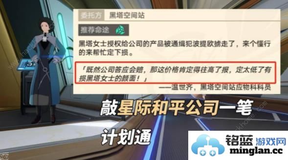 原神关于波提欧的一切彩蛋是什么关于波提欧的一切彩蛋剧情解析