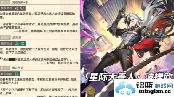 原神关于波提欧的一切彩蛋是什么关于波提欧的一切彩蛋剧情解析