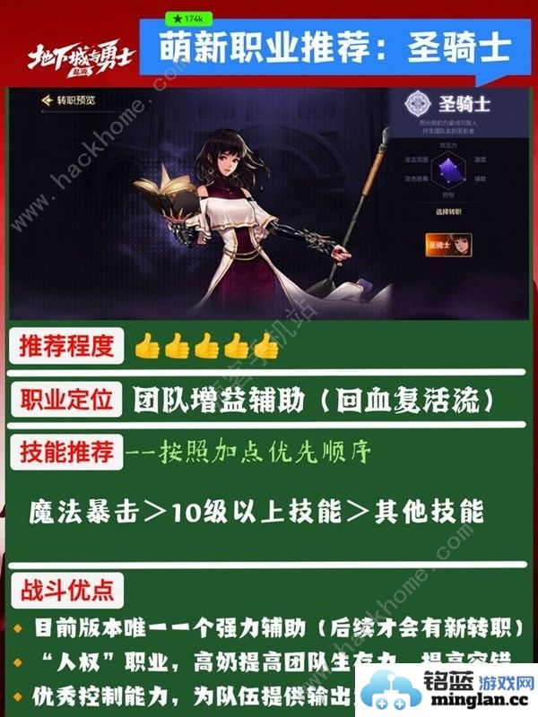 地下城与勇士起源转职推荐新手最佳转职一览