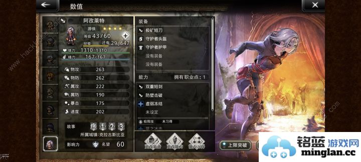 歧路旅人大陆的霸者四星角色推荐4星角色哪些厉害