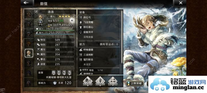 歧路旅人大陆的霸者四星角色推荐4星角色哪些厉害