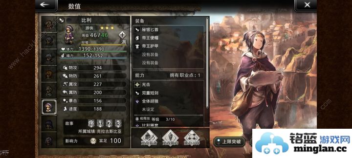 歧路旅人大陆的霸者四星角色推荐4星角色哪些厉害