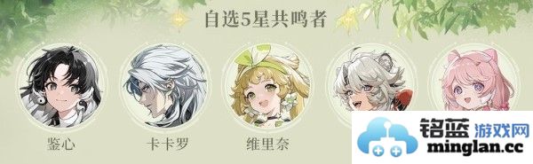 鸣潮公测奖励有哪些最新公测福利一览