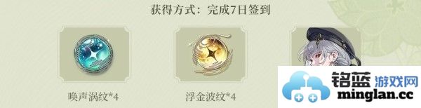 鸣潮公测奖励有哪些最新公测福利一览