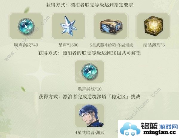 鸣潮公测奖励有哪些最新公测福利一览