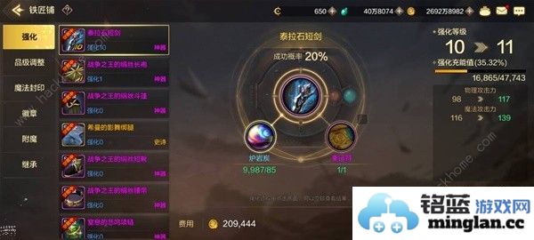 地下城与勇士起源装备强化攻略强化属性怎么选