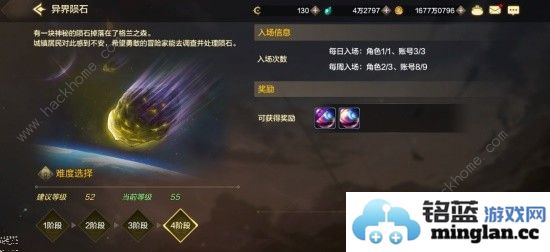 地下城与勇士起源日常任务攻略全委托副本奖励一览