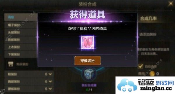 地下城与勇士起源天空套多少钱DNF手游天空套最新合成教程