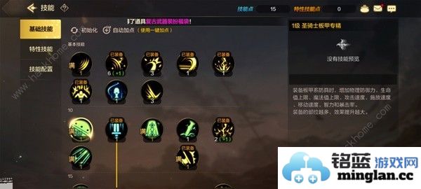 地下城与勇士起源圣骑士加点攻略DNF手游圣骑士怎么连招