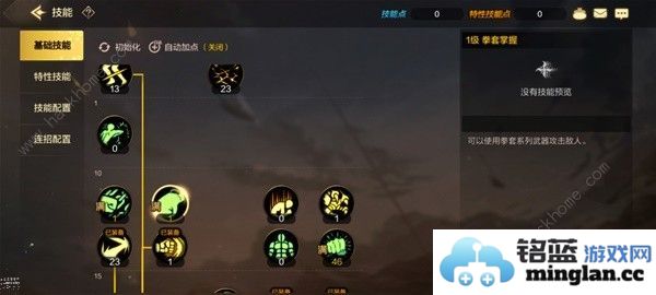 地下城与勇士起源散打加点推荐DNF手游散打技能怎么加