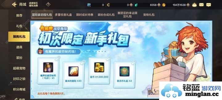 地下城与勇士起源每日等级上限一览DNF手游开服首日怎么快速升级