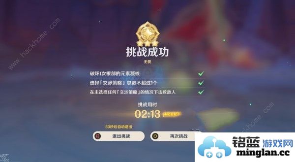 原神殊形之龙参寻战记第一关怎么打焚天爆炎树完美配队攻略