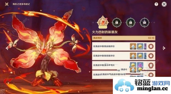 原神殊形之龙参寻战记第一关怎么打焚天爆炎树完美配队攻略