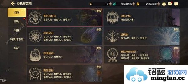 地下城与勇士起源哥布林金库通关攻略DNF手游哥布林金库周几更新