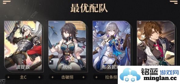 崩坏星穹铁道波提欧配队攻略波提欧阵容怎么搭配