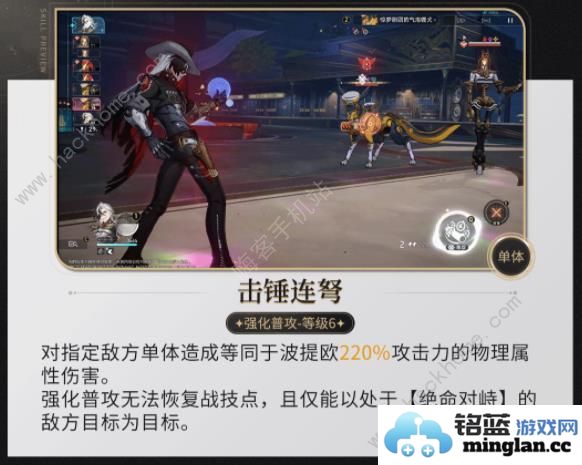 崩坏星穹铁道波提欧技能介绍2024波提欧技能实战解析