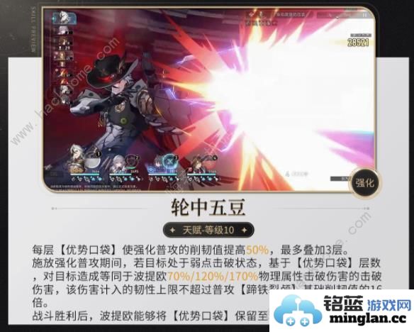 崩坏星穹铁道波提欧技能介绍2024波提欧技能实战解析