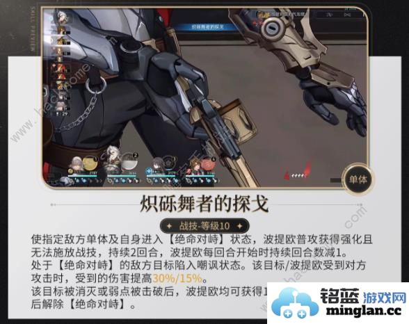 崩坏星穹铁道波提欧技能介绍2024波提欧技能实战解析