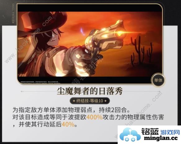 崩坏星穹铁道波提欧技能介绍2024波提欧技能实战解析