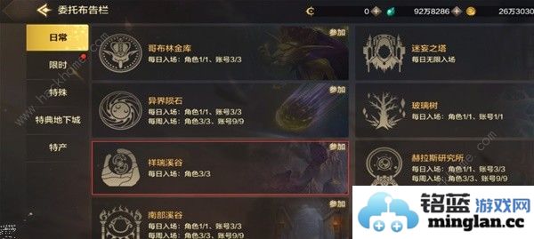 地下城与勇士起源祥瑞溪谷怎么进DNF手游祥瑞溪谷通关奖励详解