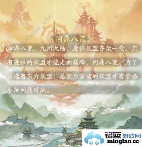 寻道大千问鼎八荒怎么玩20242024问鼎八荒保姆级通关攻略
