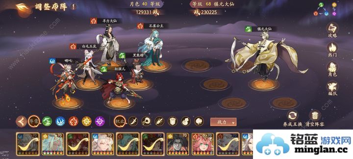 西游笔绘西行天地修行镇元大仙怎么打镇元大仙BOSS打法攻略