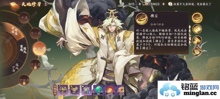 西游笔绘西行天地修行镇元大仙怎么打镇元大仙BOSS打法攻略