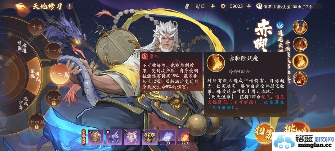 西游笔绘西行天地修行镇元大仙怎么打镇元大仙BOSS打法攻略