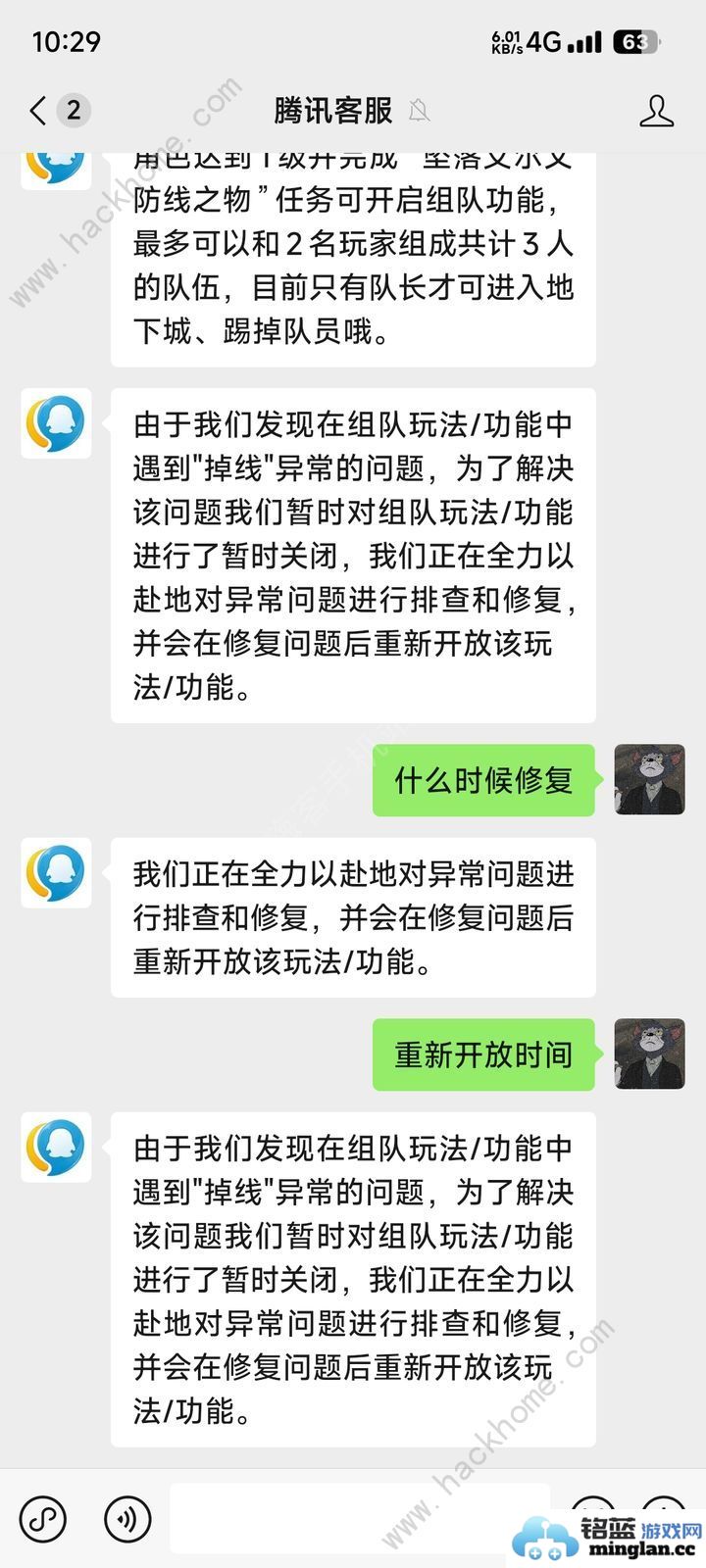 地下城与勇士起源组队功能未开放是怎么回事DNF手游5.23无法组队解析