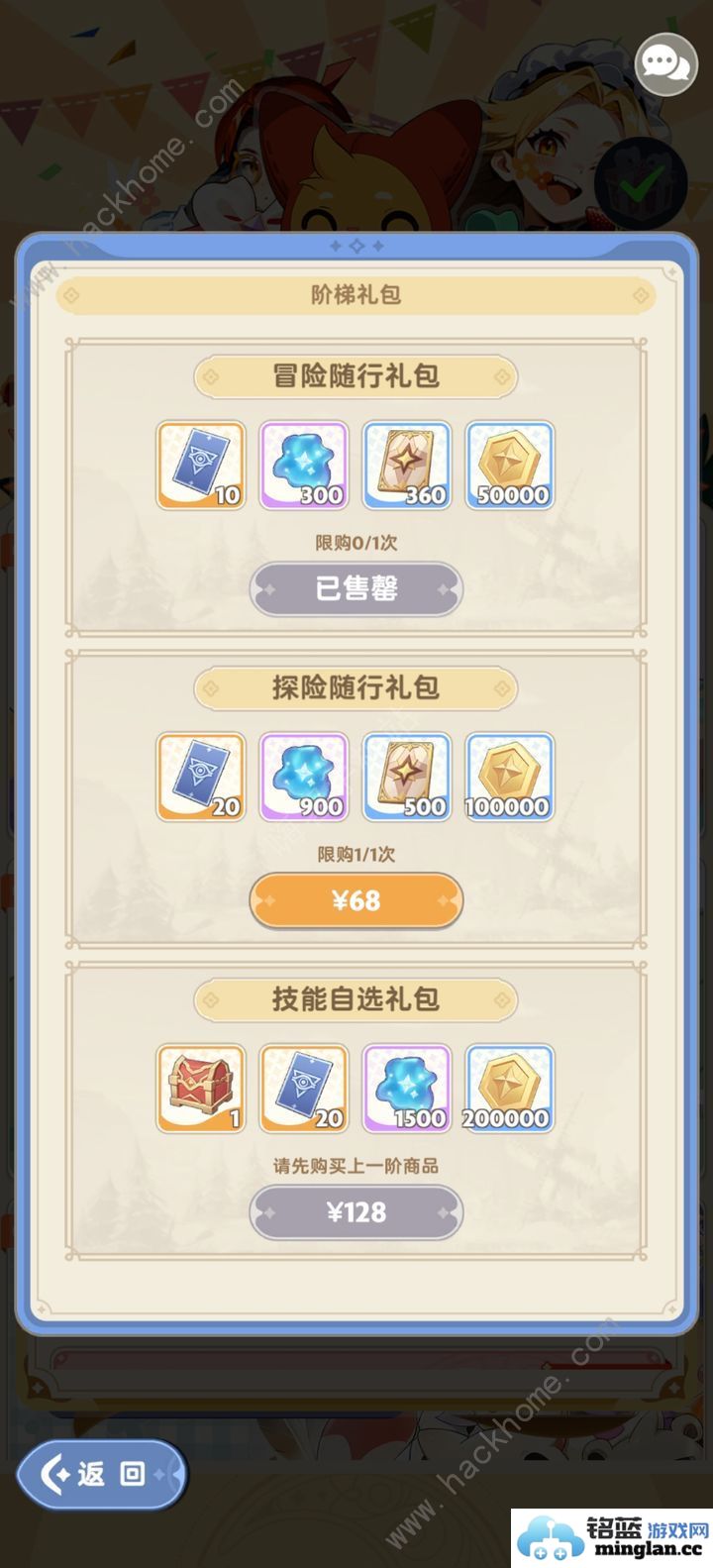 出发吧麦芬七天礼包性价比推荐开服7天礼包哪些值得买