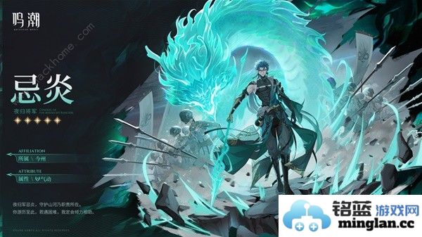 鸣潮忌炎值不值得抽忌炎声骸队伍搭配培养攻略