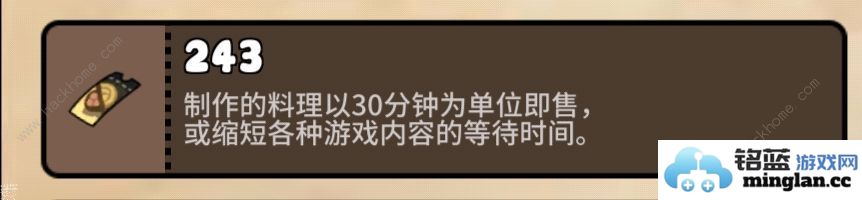 勇士食堂资源使用攻略金币/钻石/特别票/水晶作用详解