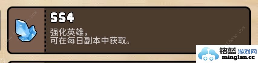 勇士食堂资源使用攻略金币/钻石/特别票/水晶作用详解