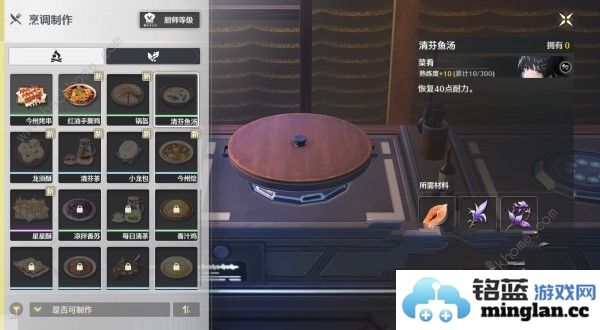 鸣潮清芬鱼汤食谱获取攻略清芬鱼汤怎么烹饪