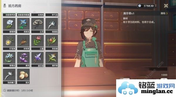 鸣潮清芬鱼汤食谱获取攻略清芬鱼汤怎么烹饪