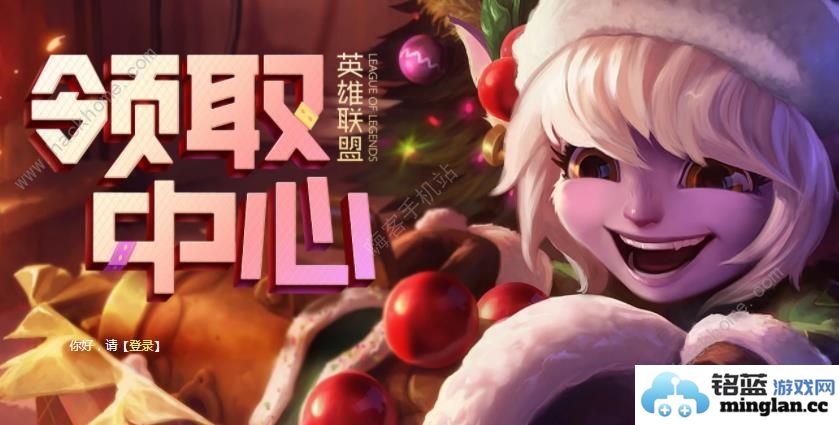 英雄联盟改名卡免费活动地址分享LOL合区免费改名领取教程