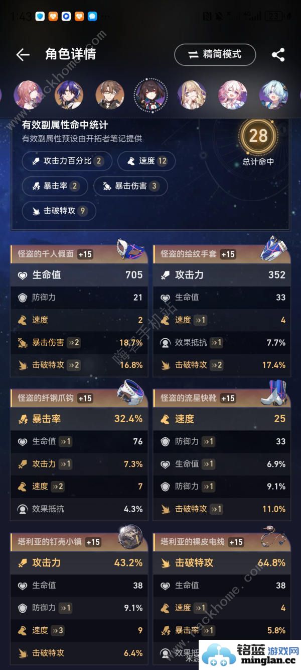 崩坏星穹铁道波提欧300击破怎么堆波提欧300击破叠加方法