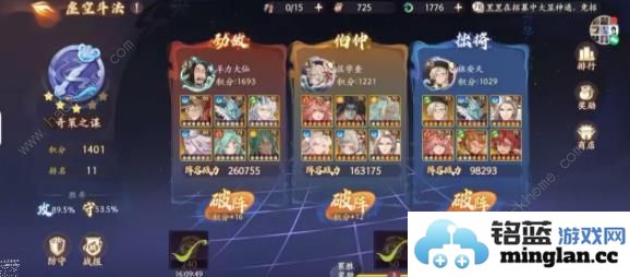 西游笔绘西行高阶盾反阵容攻略高阶盾反阵容法宝搭配推荐