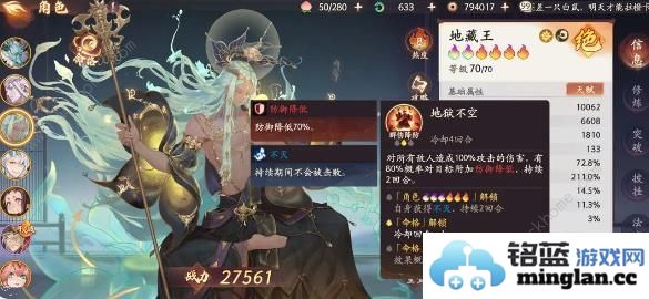 西游笔绘西行高阶盾反阵容攻略高阶盾反阵容法宝搭配推荐