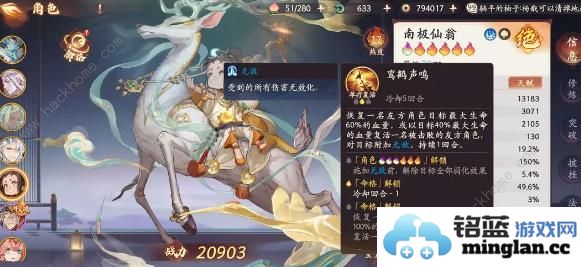 西游笔绘西行高阶盾反阵容攻略高阶盾反阵容法宝搭配推荐