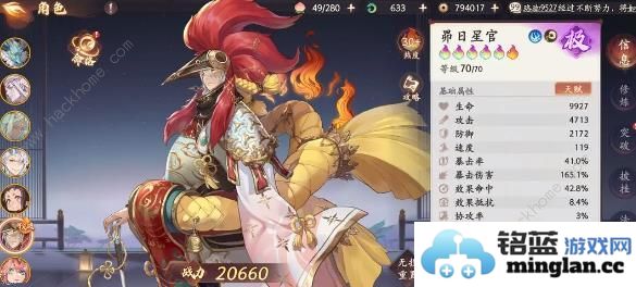 西游笔绘西行高阶盾反阵容攻略高阶盾反阵容法宝搭配推荐