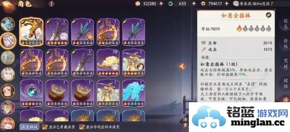 西游笔绘西行高阶盾反阵容攻略高阶盾反阵容法宝搭配推荐